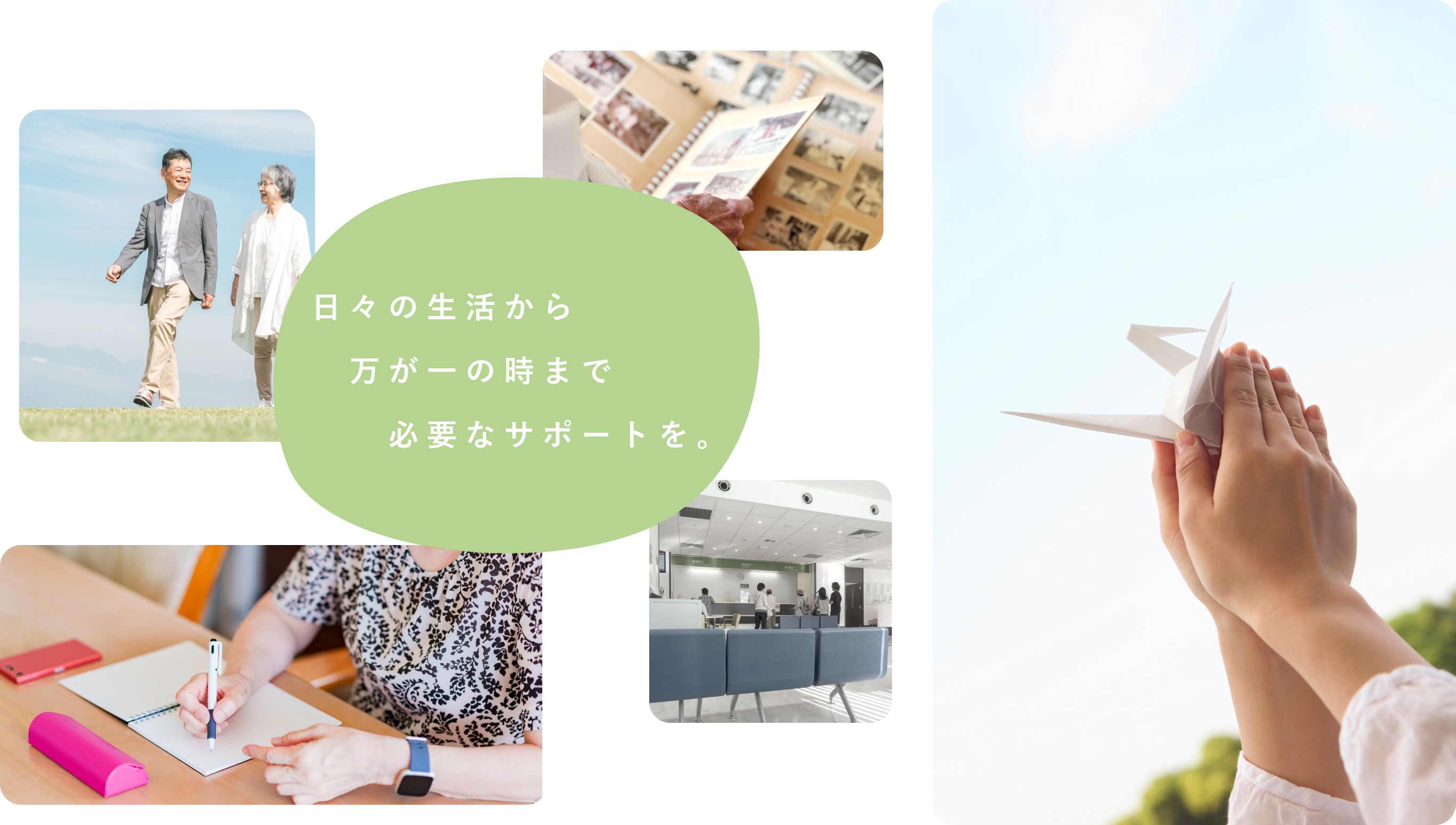終活