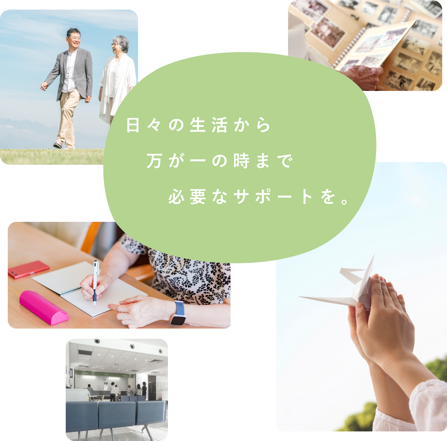 終活